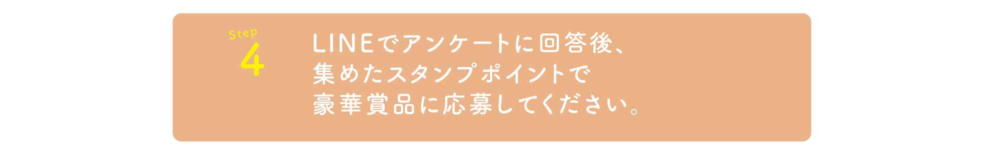もっともとすデジタルスタンプラリー