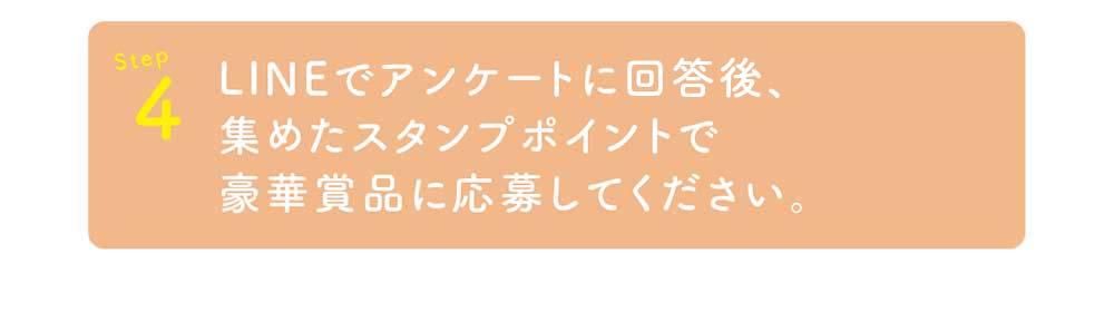 もっともとすデジタルスタンプラリー